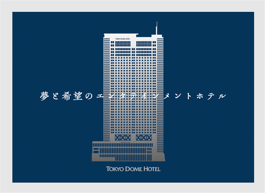 入社案内パンフレット事例