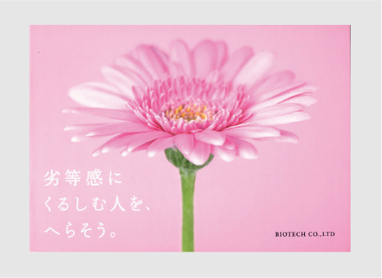 入社案内パンフレット事例