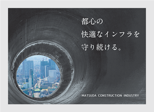 入社案内パンフレット事例
