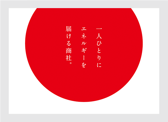 入社案内パンフレット事例