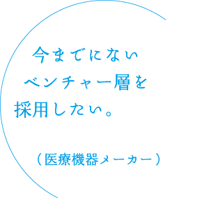 医療機器メーカー
