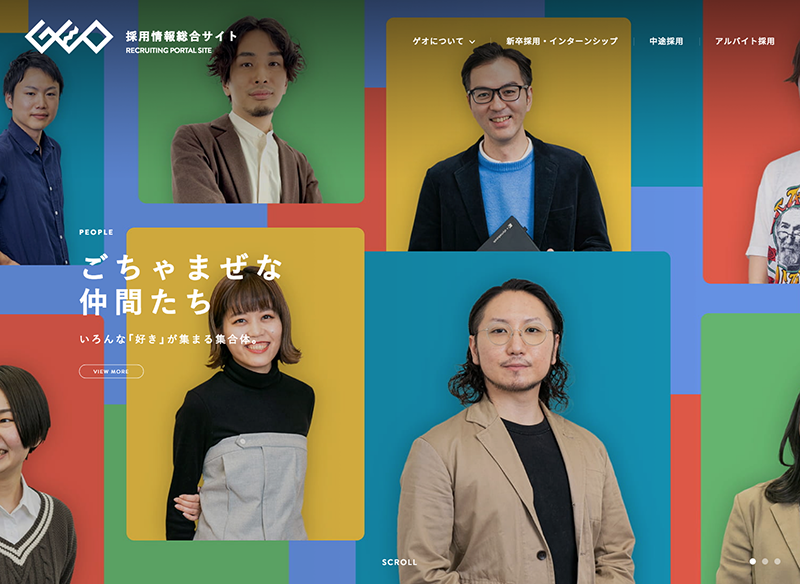 採用ホームページ事例
