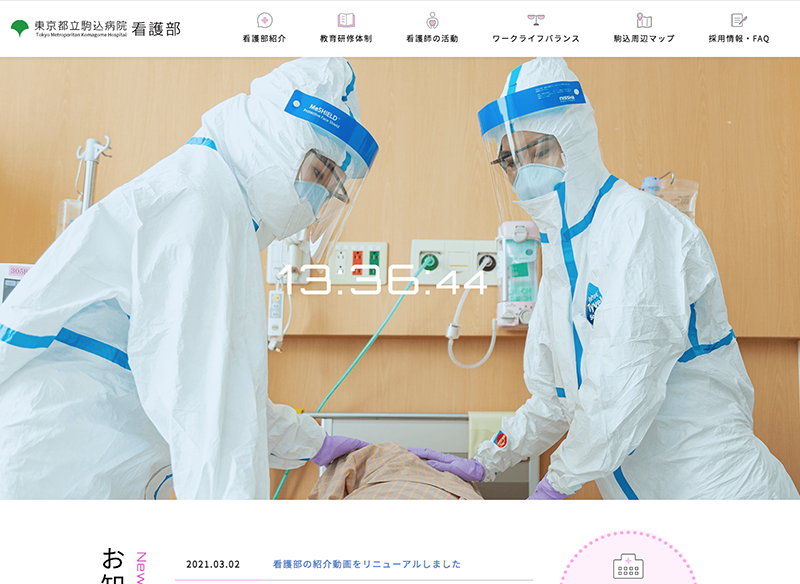 採用ホームページ事例